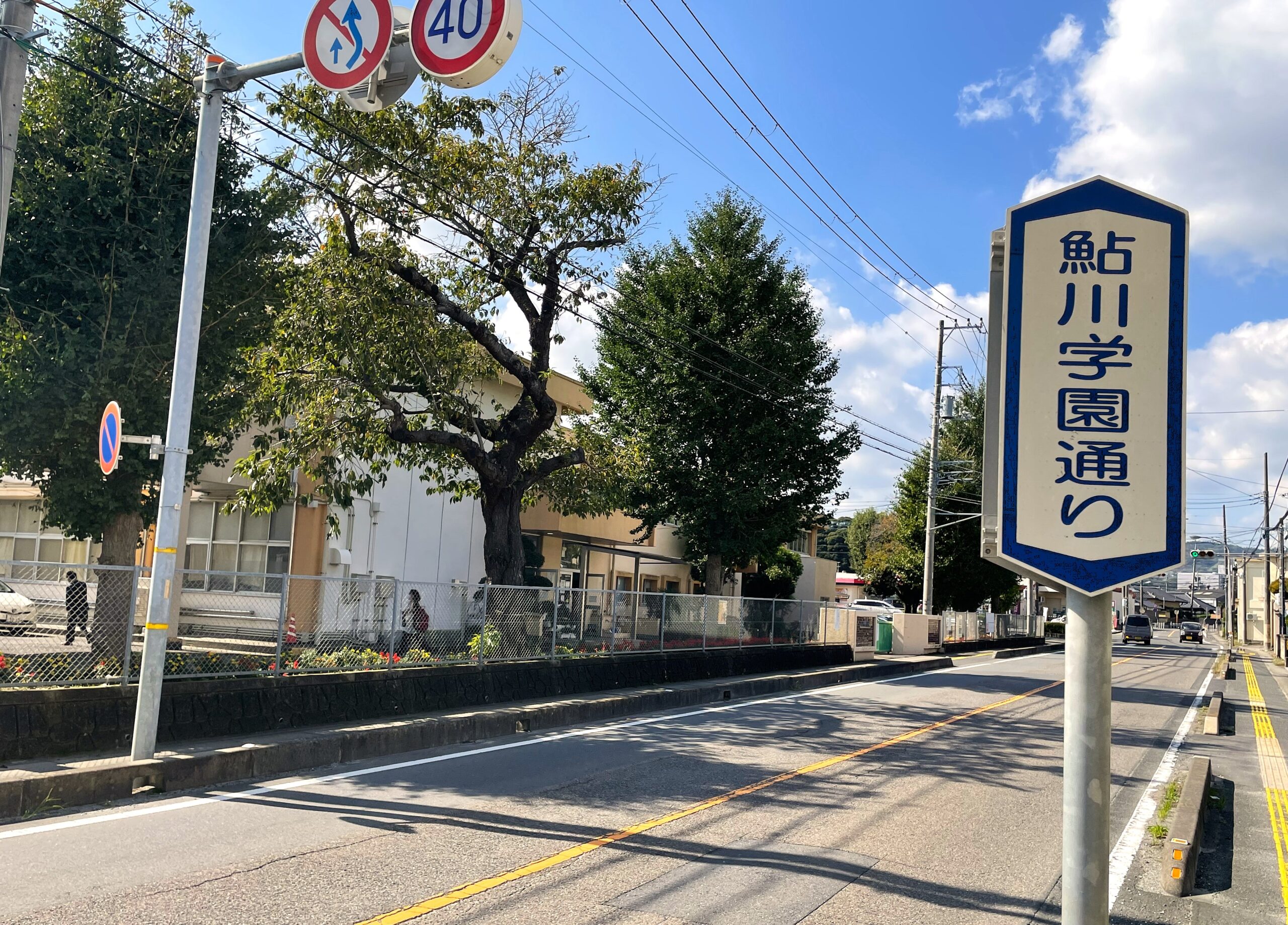 鮎川学園通り